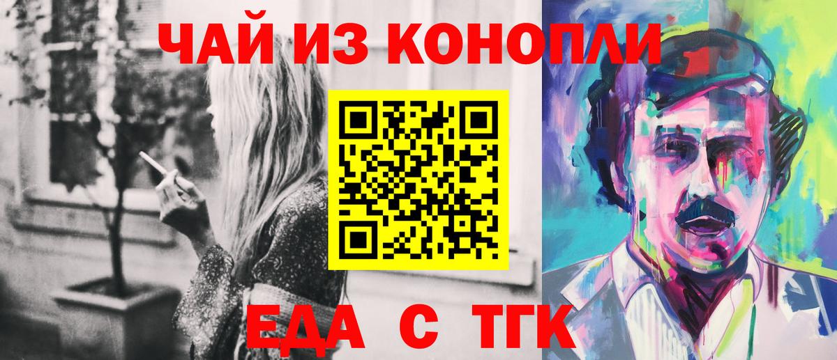 Верхний Уфалей  Печенье с ТГК конопля  Вход с VPN 