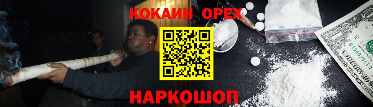 COCAIN Перу  КОКАИН Боливия  Верхний Уфалей  КОКАИН  Вход с VPN 