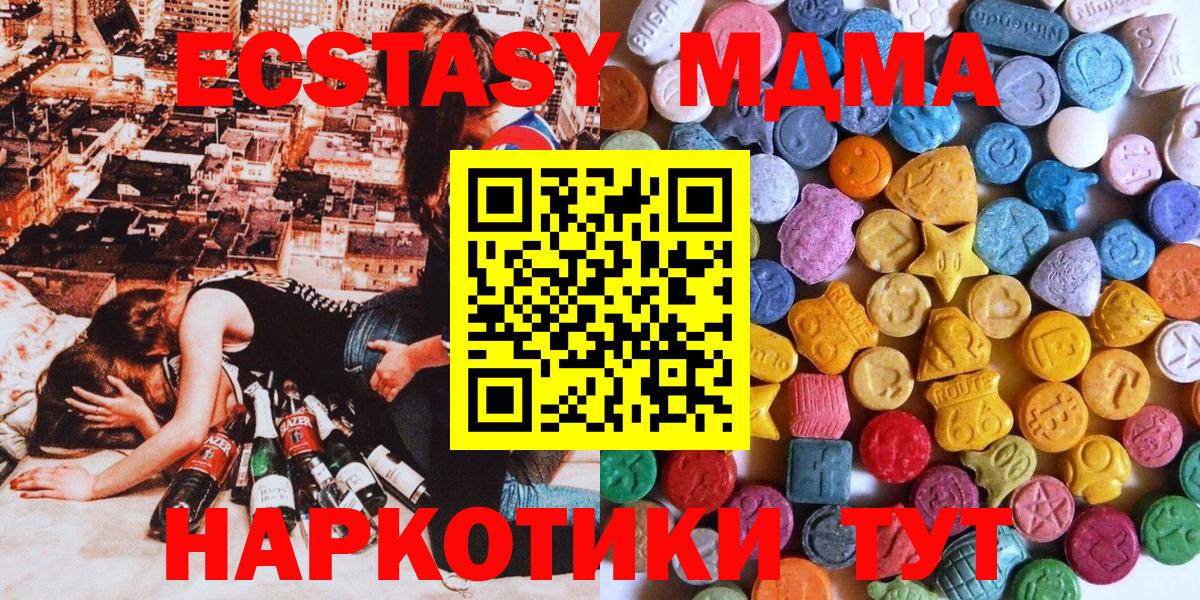 hydra рабочий сайт  Вход с VPN  Экстази  Ecstasy 250 мг  как найти   Верхний Уфалей  ЭКСТАЗИ Дубай 