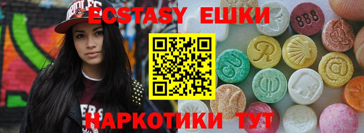 ЭКСТАЗИ 300 mg Верхний Уфалей