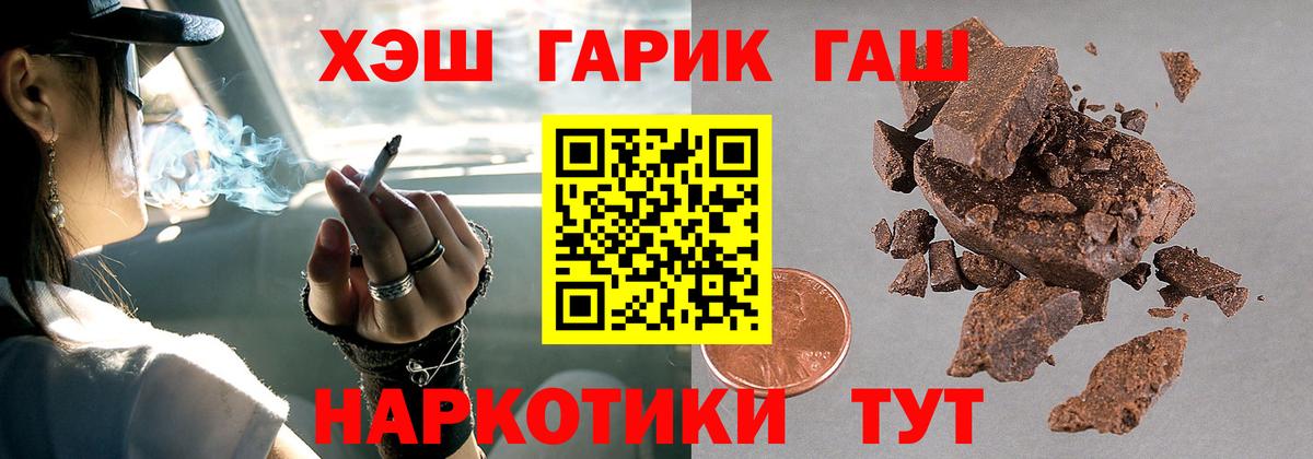 Гашиш  купить наркотик  Гашиш Cannabis  Вход с VPN  Верхний Уфалей  ГАШИШ Ice-O-Lator 