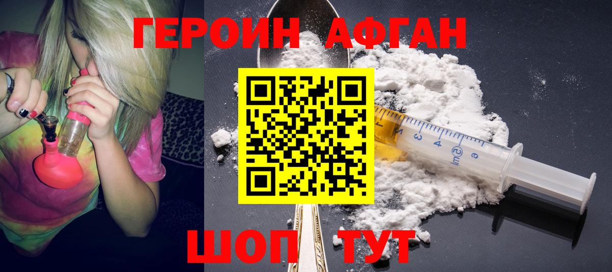 Героин герыч Верхний Уфалей