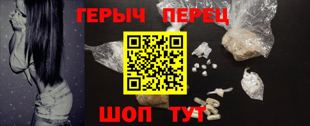 Героин  ГЕРОИН афганец  Вход с VPN  Верхний Уфалей 