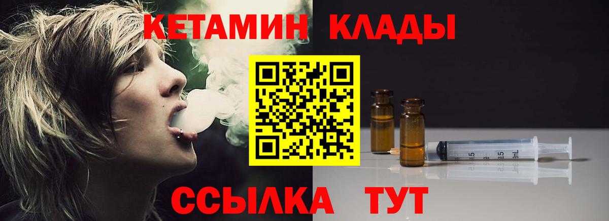 Верхний Уфалей  КЕТАМИН ketamine  Кетамин VHQ  Вход с VPN 