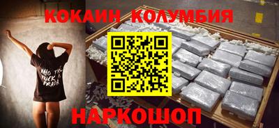 кокаин премиум Железноводск
