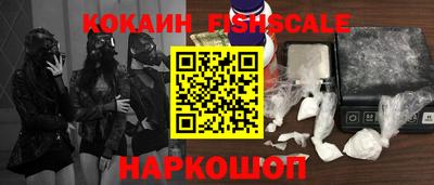 мяу мяу кристалл Железногорск
