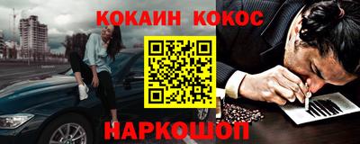 кокаин премиум Железноводск