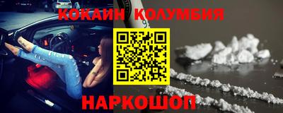 кокаин премиум Железноводск