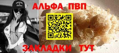 мяу мяу кристалл Железногорск