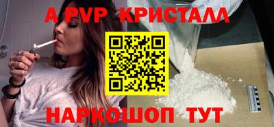мяу мяу кристалл Железногорск