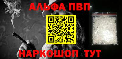 мяу мяу кристалл Железногорск