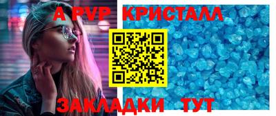 мяу мяу кристалл Железногорск