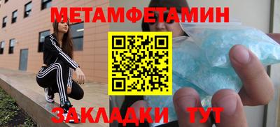 мяу мяу кристалл Железногорск