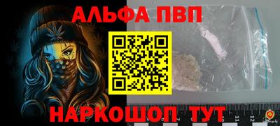 мяу мяу кристалл Железногорск