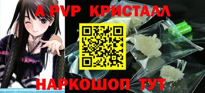 мяу мяу кристалл Железногорск