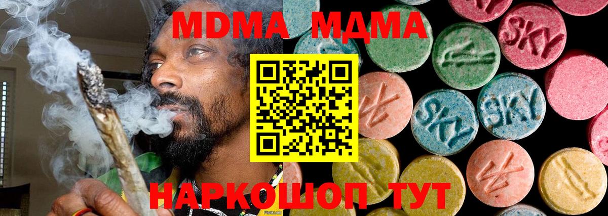 Верхний Уфалей  MDMA кристаллы  MDMA молли  МДМА  Вход с VPN 