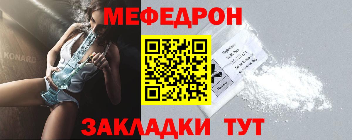 Мефедрон кристаллы Верхний Уфалей