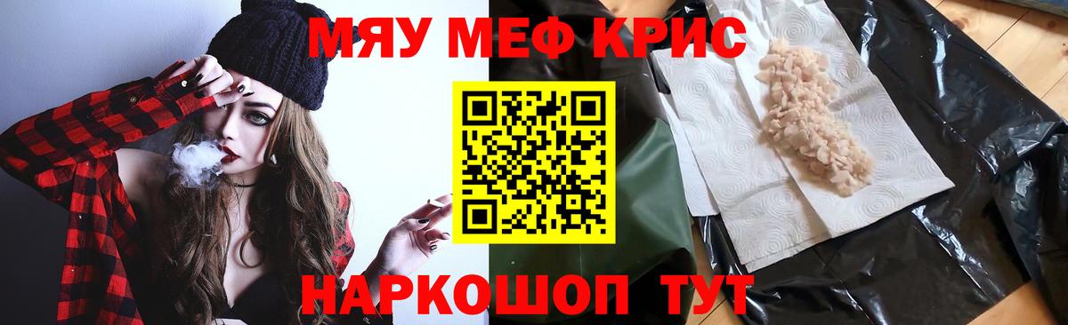 магазин  наркотиков  МЯУ-МЯУ mephedrone  МЕФ  Верхний Уфалей  Вход с VPN  МЕФ кристаллы 