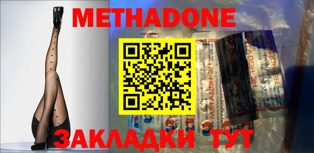 МЕТАДОН VHQ  Вход с VPN  Верхний Уфалей 