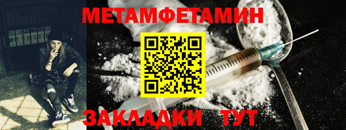 Первитин  Метамфетамин кристалл  Вход с VPN  Верхний Уфалей 
