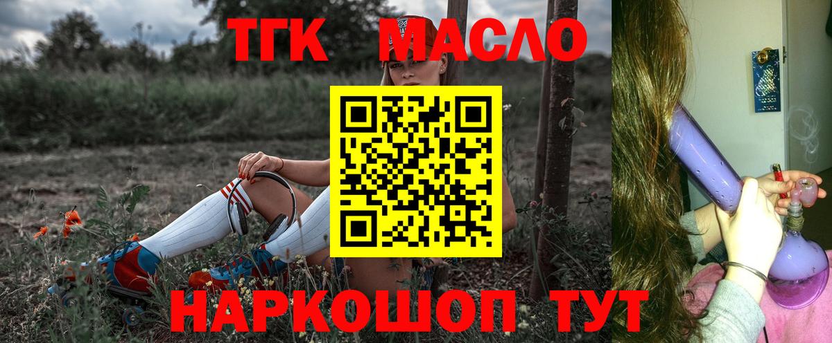 Дистиллят ТГК гашишное масло  Вход с VPN  Верхний Уфалей  ТГК THC oil 